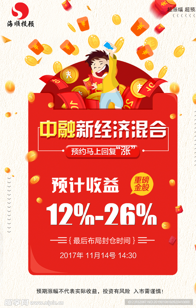 卡通人物红包收益