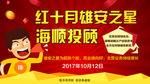 喇叭 活动