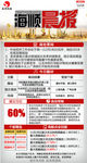 早报 晨报