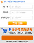 复制微信 加好友 弹出框 活动