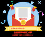 复制微信 加好友 弹出框 活动
