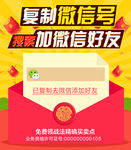 复制微信弹出框