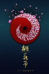 创意设计古风雨伞海报