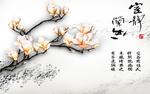中式水墨风格淡色玉兰花图案