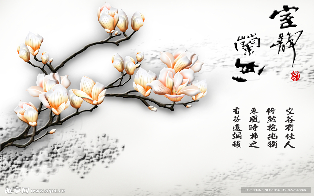 中式水墨风格淡色玉兰花图案