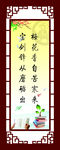 学校挂画
