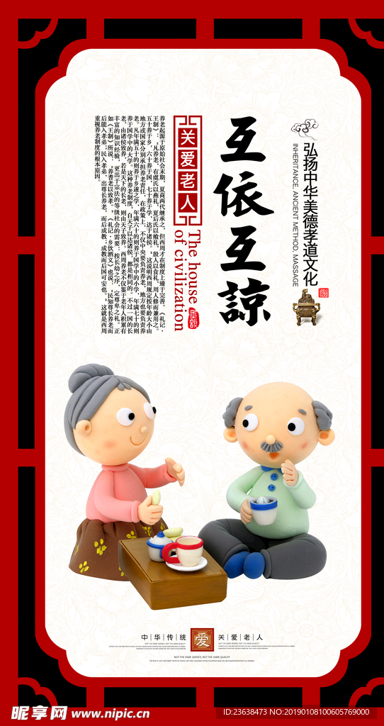 互依互谅