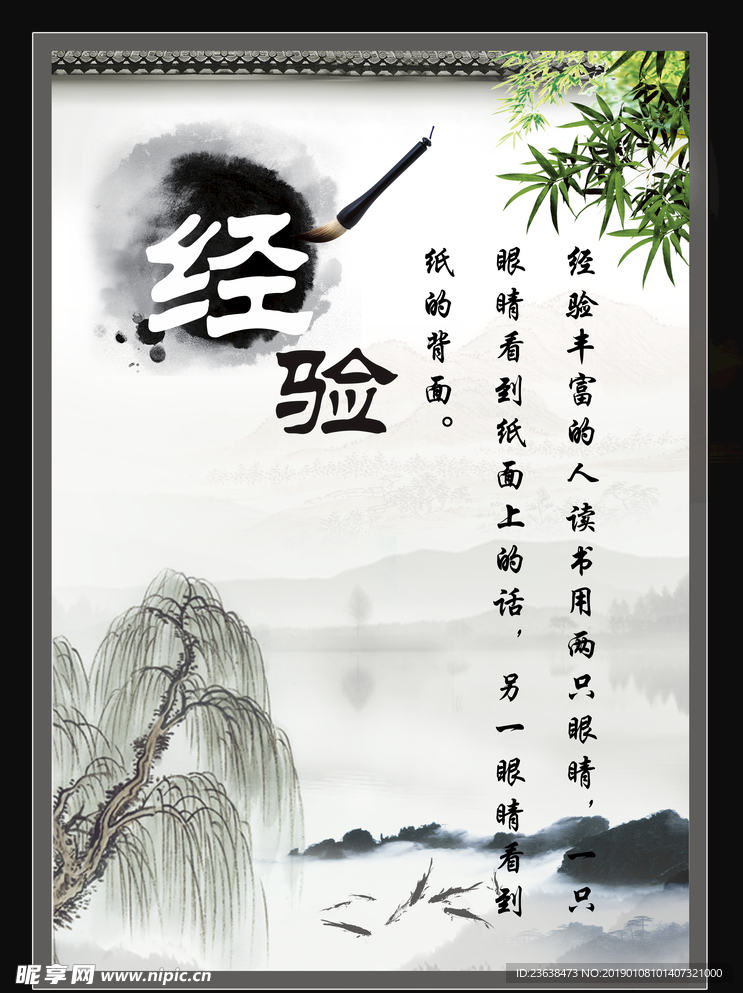 水墨画