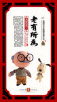 老有所为