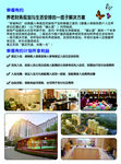 养老社区 财务规划 海报