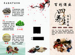 枸杞 三七 灵芝 燕窝 三折