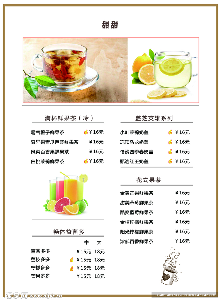 菜单