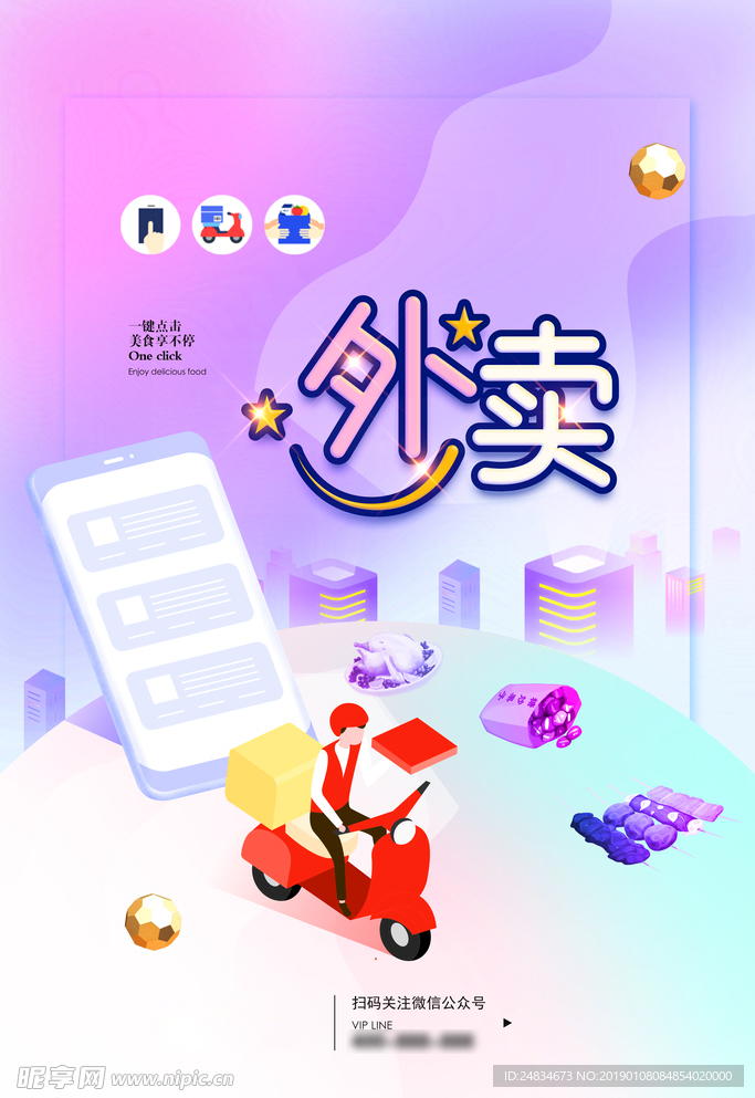 外卖