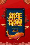 新年锦鲤