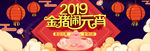 闹元宵