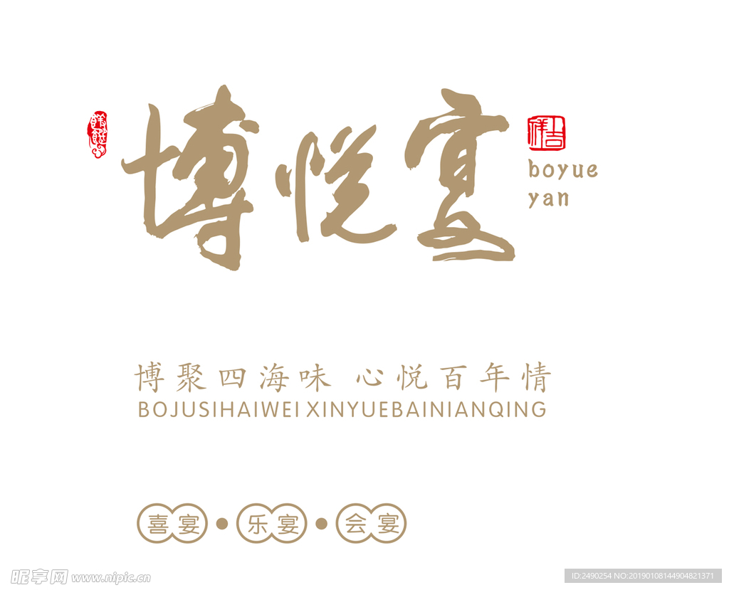 傅悦宴LOGO