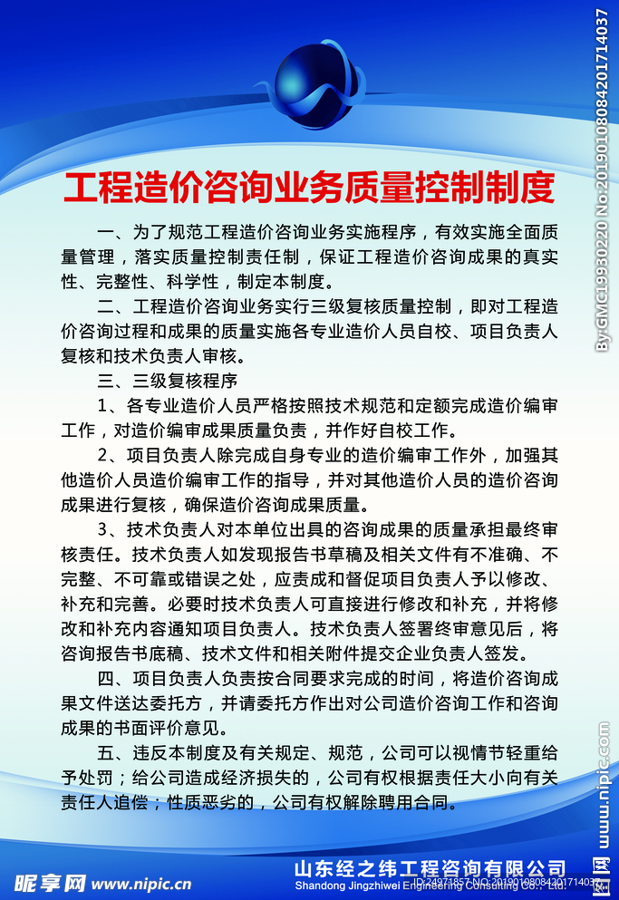 企业文化 公司文化 团队文化