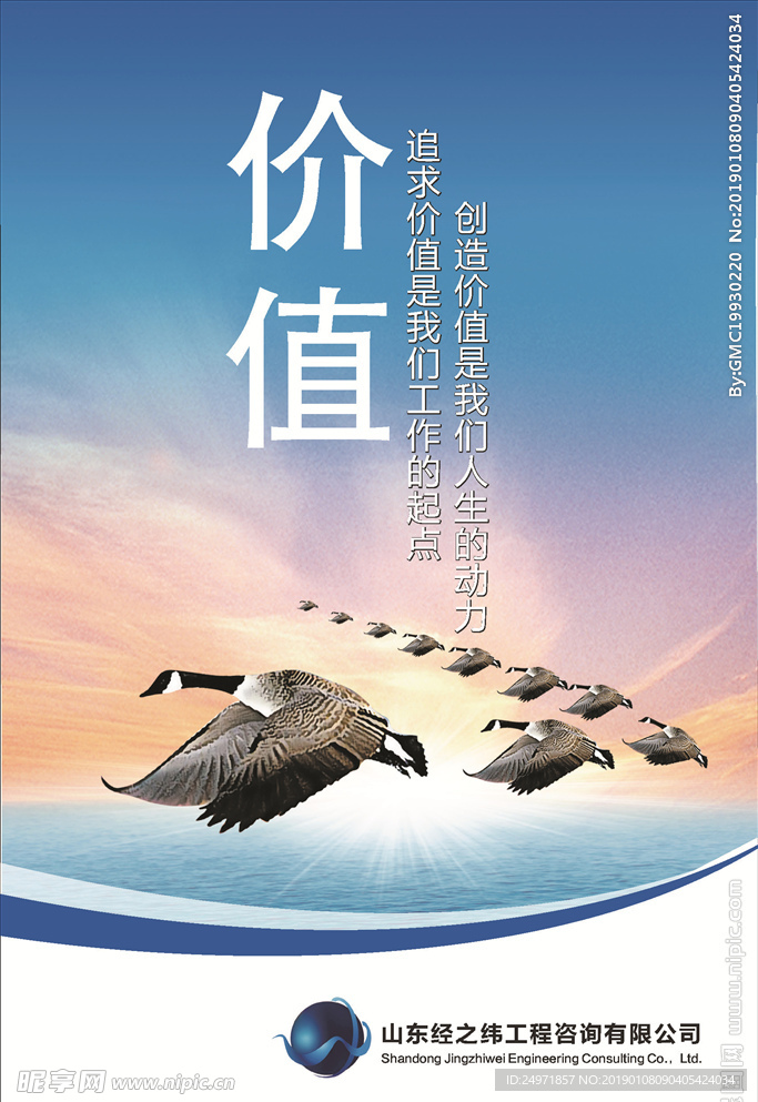 企业文化 公司文化 团队文化