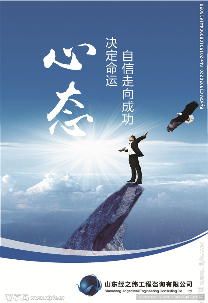 企业文化 公司文化 团队文化