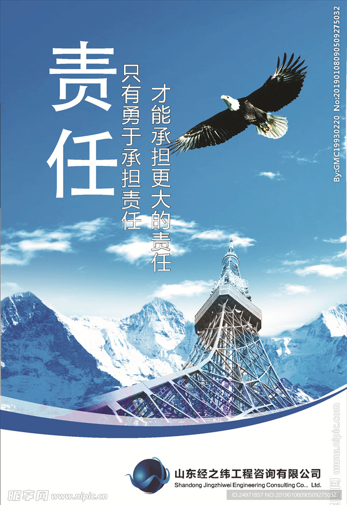 企业文化 公司文化 团队文化