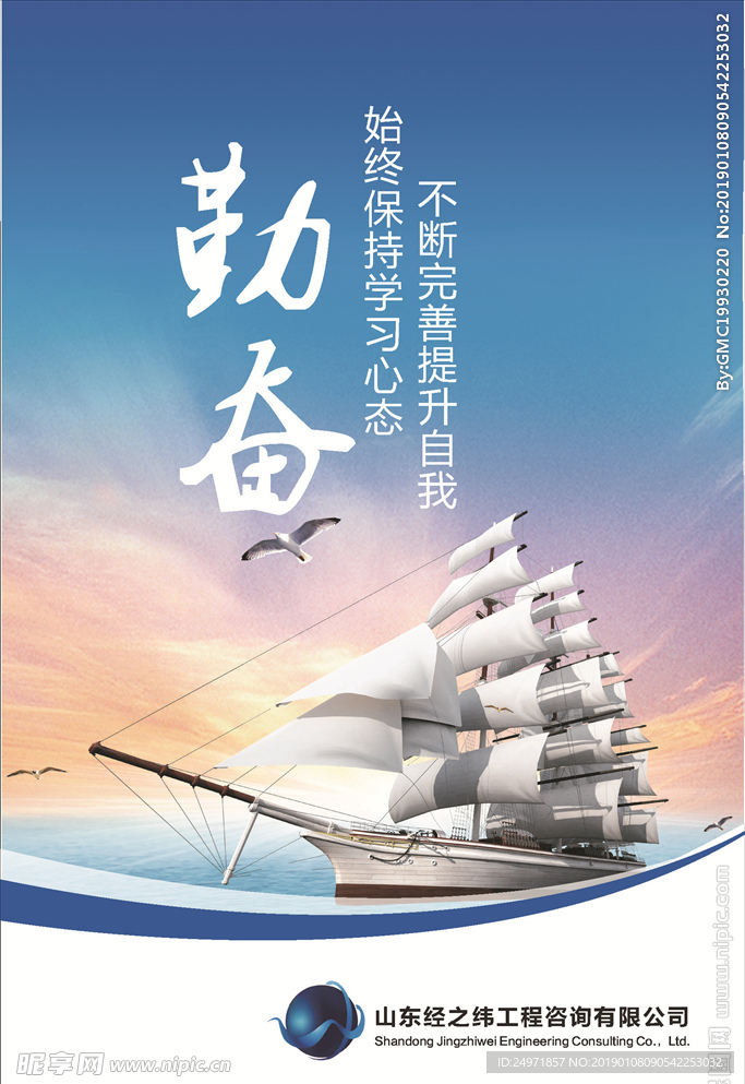 企业文化 公司文化 团队文化