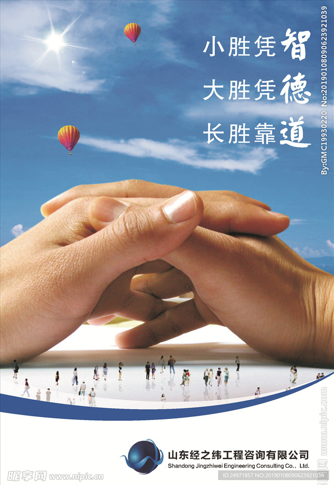 企业文化 公司文化 团队文化