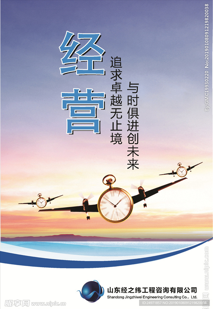 企业文化 公司文化 团队文化