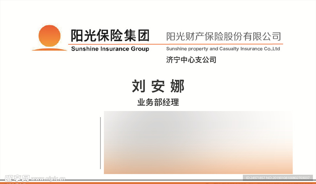 保险名片