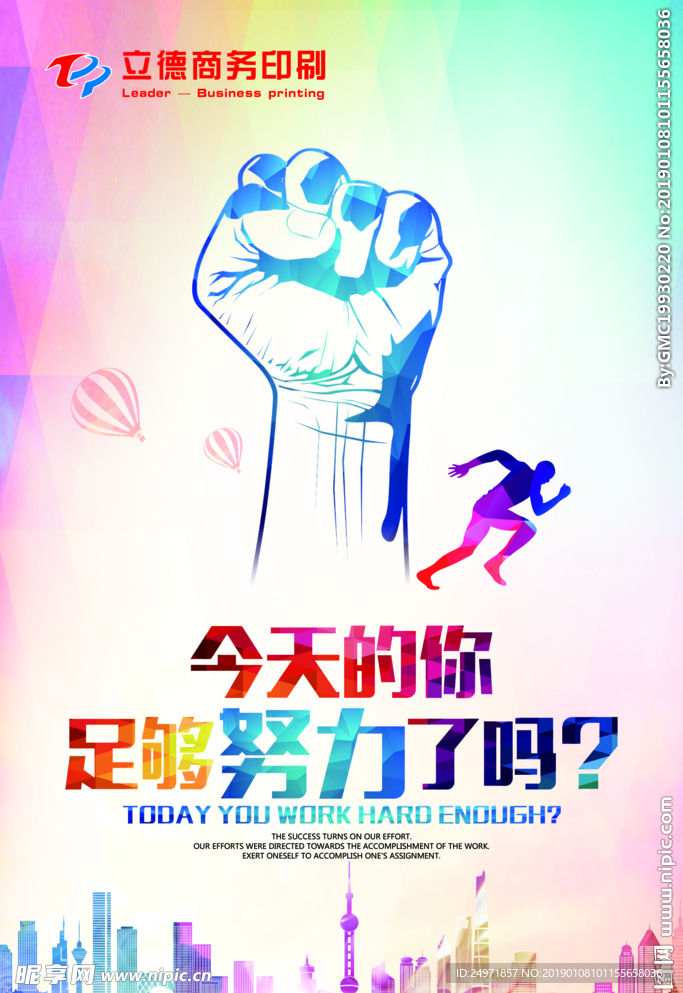 坚持不懈 奋斗青春 追逐梦想