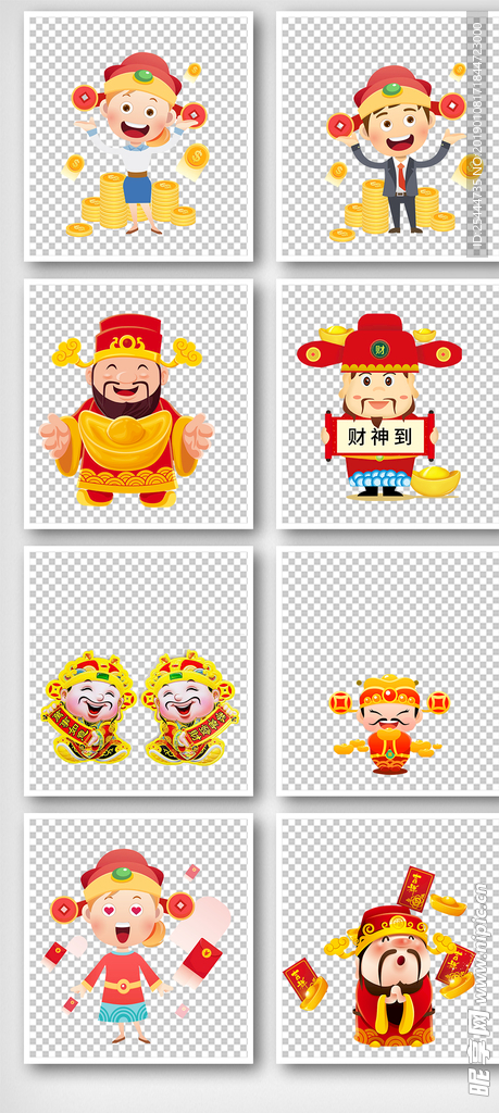 财神