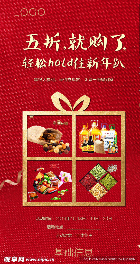 地产 新年 微信