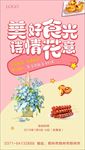 DIY暖场微信