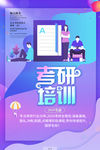 考研培训海报