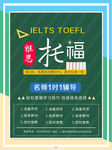 托福