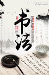 书法培训