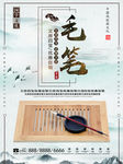 毛笔字培训