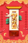恭贺新春