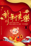 新年快乐