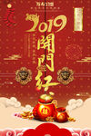 开门红