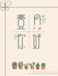 大寒