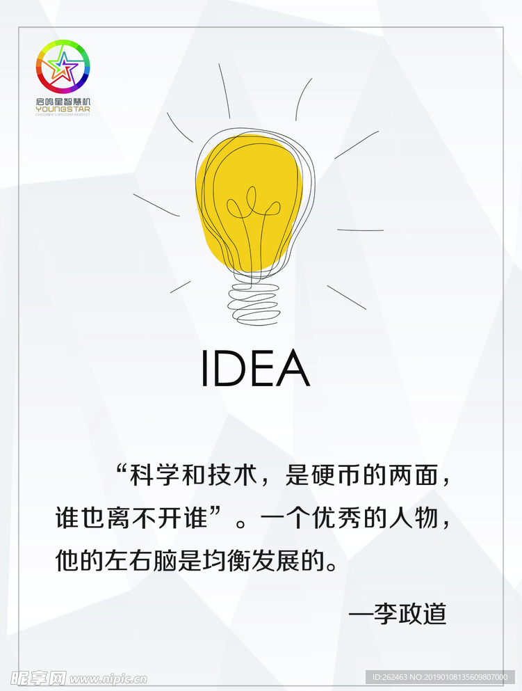 IDEA你好