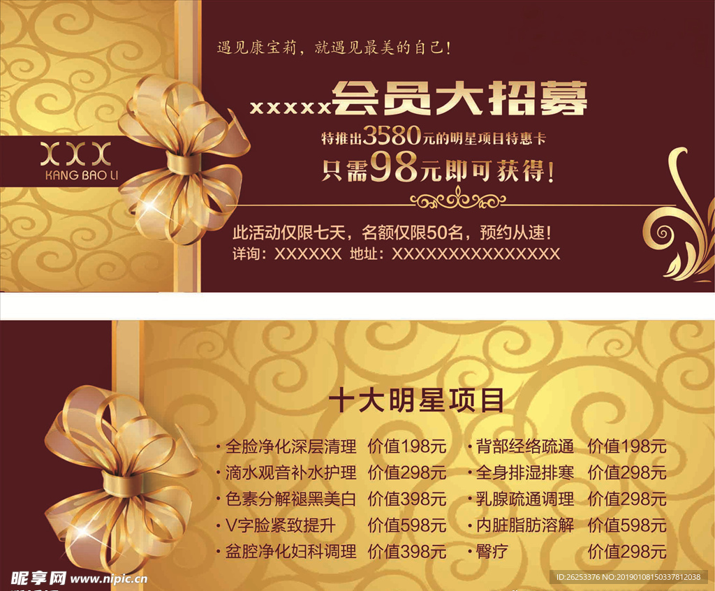 会员卡券