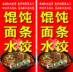 面馆站牌灯箱