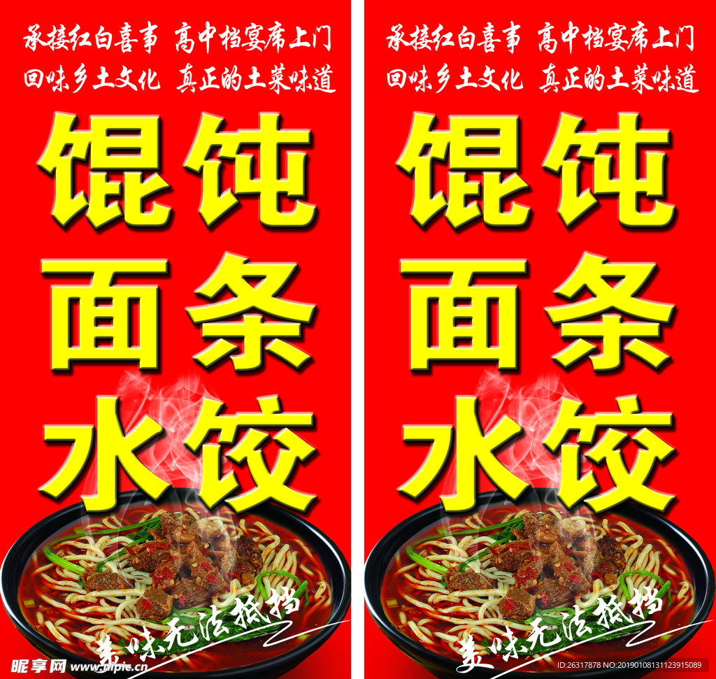 面馆站牌灯箱
