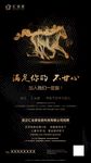 招聘 招兵买马 房地产微信