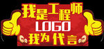 代言