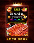 烧烤
