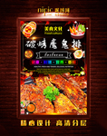 烧烤