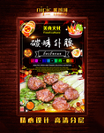 烤外腰