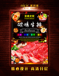 烤牛排